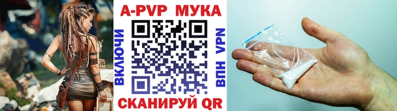 Альфа ПВП кристаллы  Купить где  Вологда 