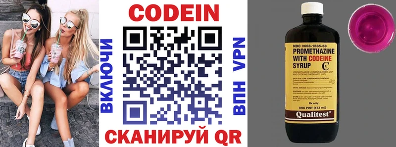 Кодеиновый сироп Lean Purple Drank  Купить где  Вологда 