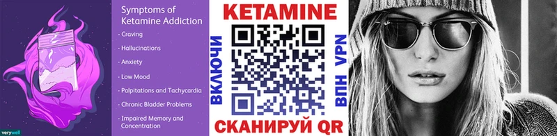 Купить закладки  Вологда  Кетамин VHQ 