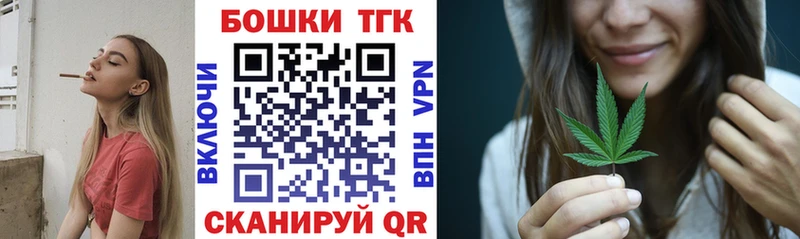 Купить закладки  Вологда  Бошки Шишки план 